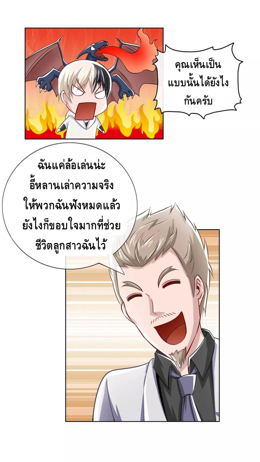 The Master Servant in The City ซินแสเกรียนเซียนฮวงจุ้ย 9-9