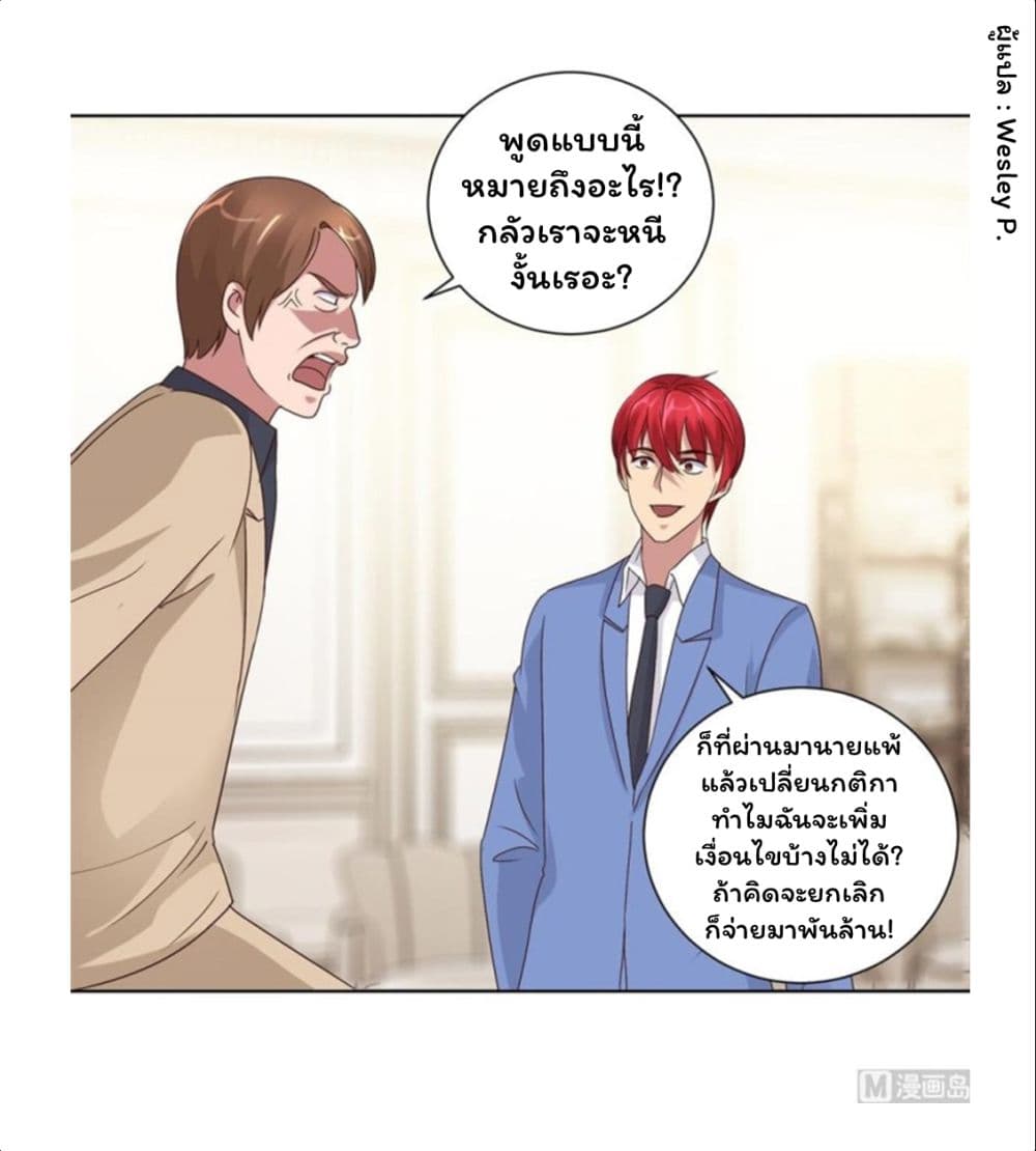 Metropolitan Supremacy System ระบบพระเจ้า 78-78
