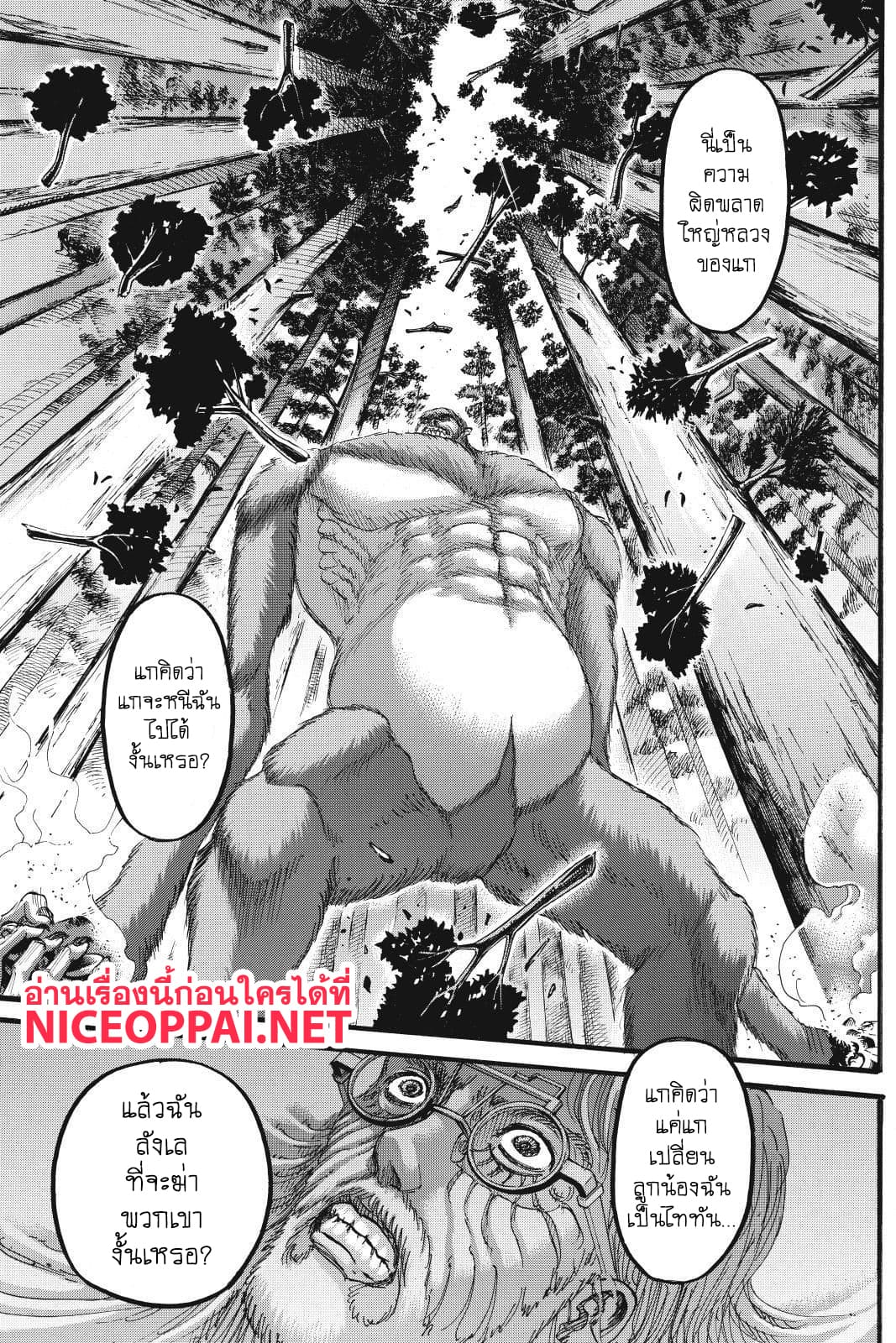 Attack on Titan 113-ความรุนแรง