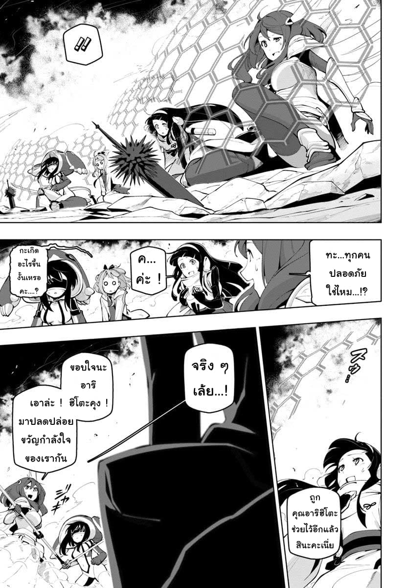 Sekai Saikyou No Kouei: Meikyuukoku No Shinjin Tansakusha 14-14