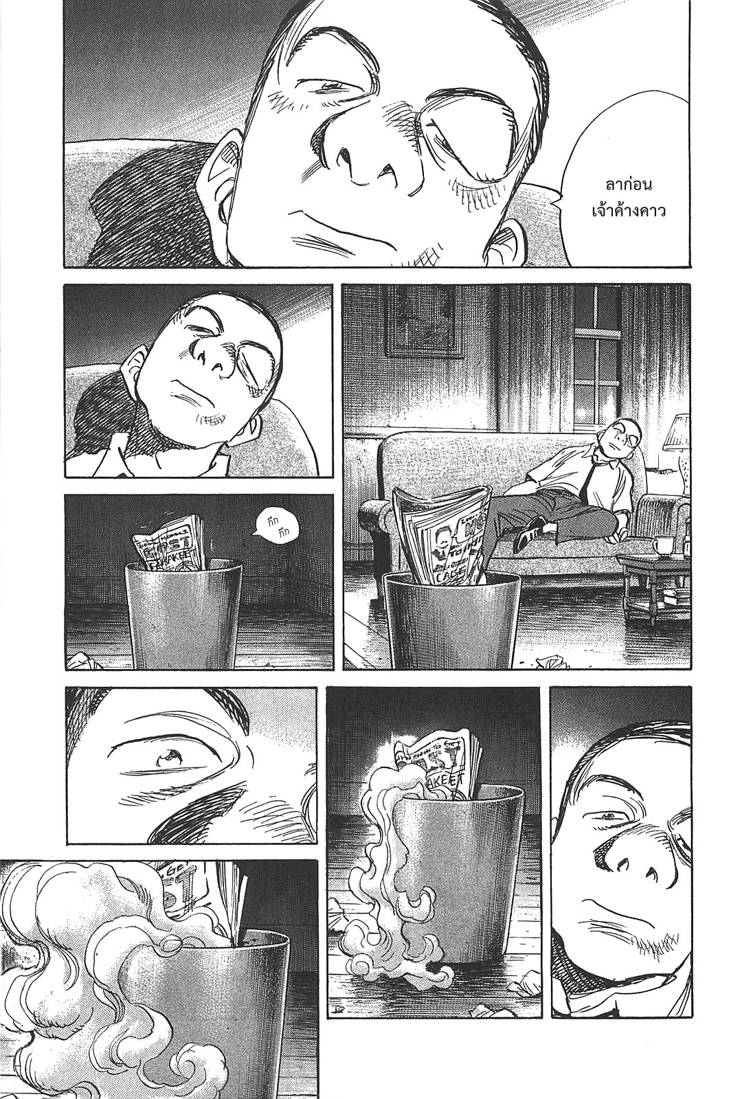 Billy Bat 50-ผู้ดูแลเผ่าพันธุ์มนุษย์