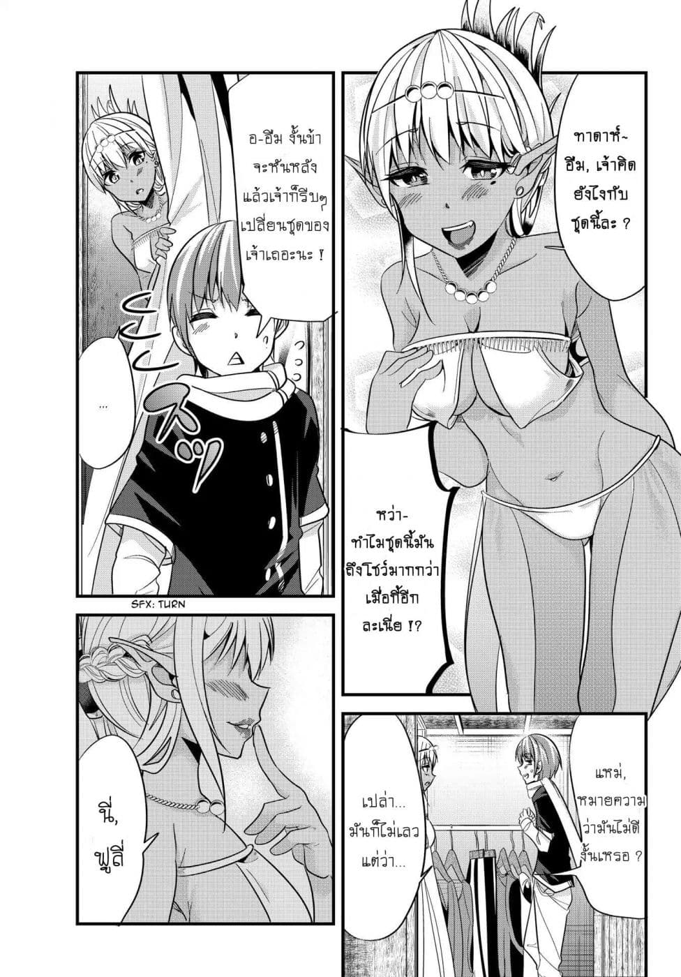 Ima Made Ichido mo Onna Atsukaisareta koto ga nai Onna Kishi wo Onna Atsukai suru หน้าท้องคุณอัศวิน 32-32