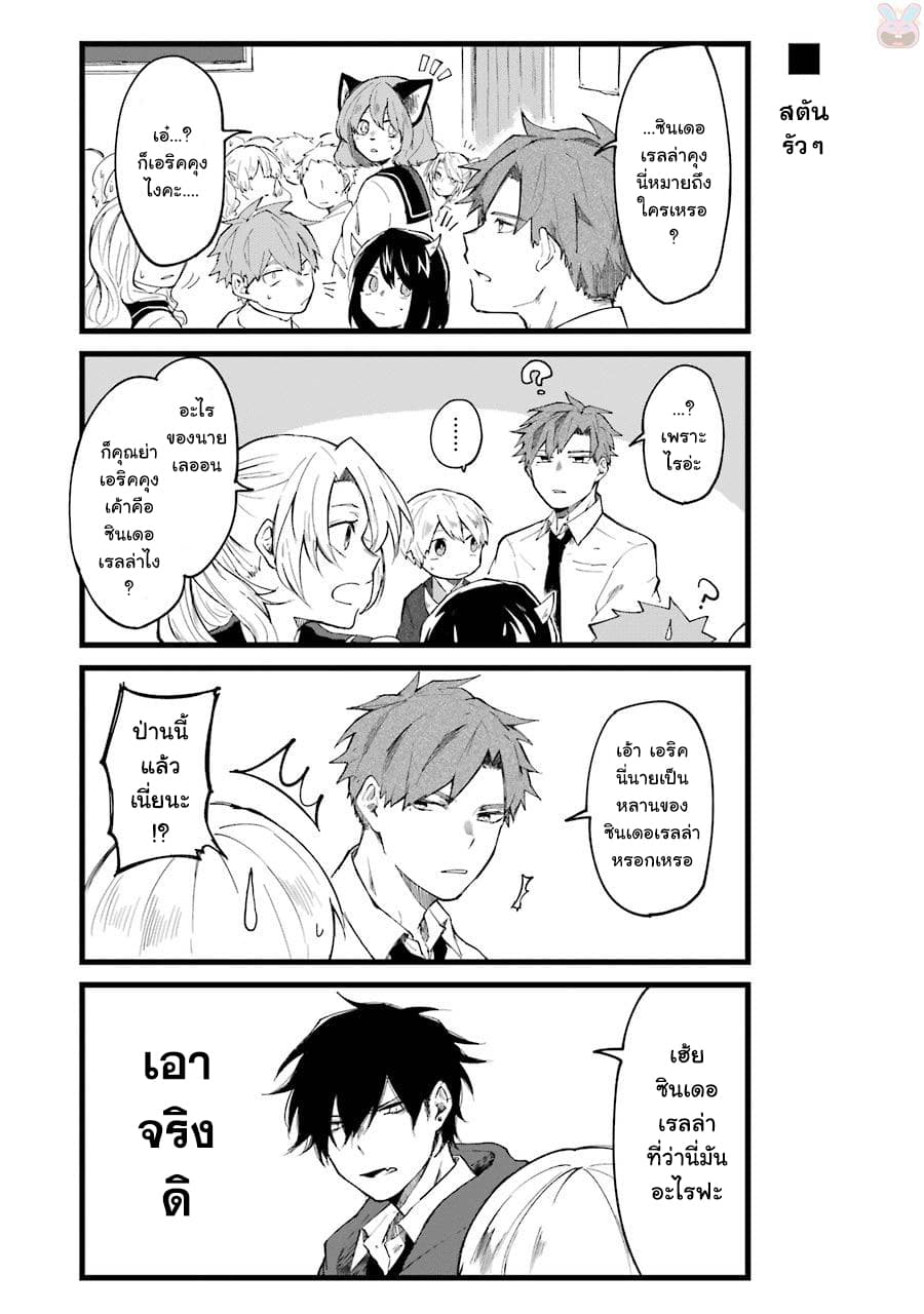 Otogi no Mago 8-งานโรงเรียน (บทต้น)