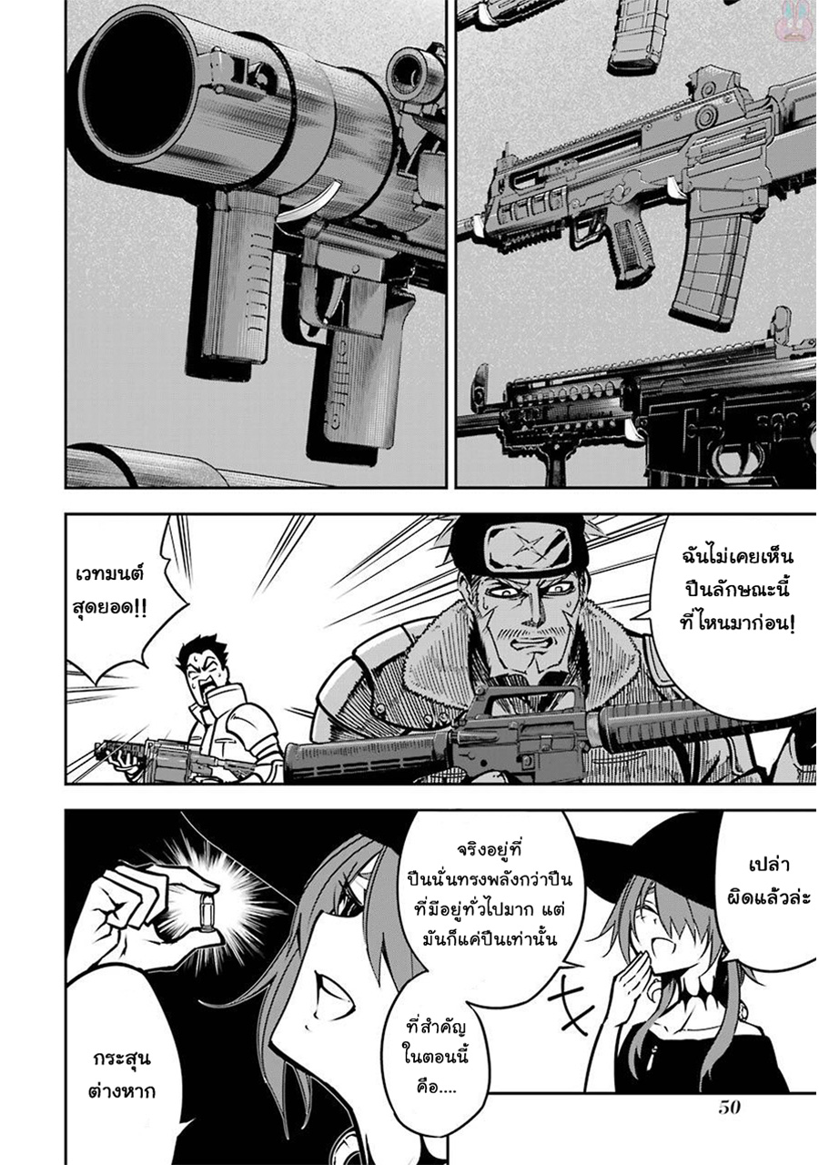 Ragna Crimson 5-เขี้ยวเล็บของนักล่า