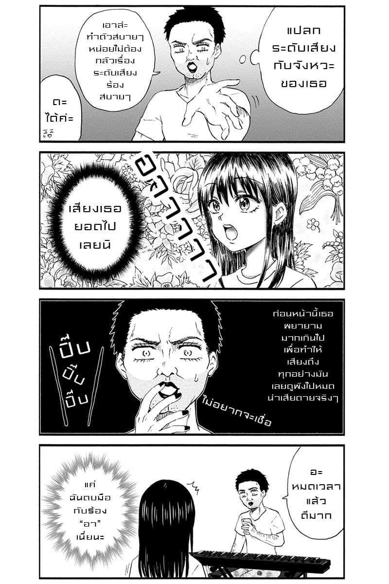 KimoOta, Idol Yarutteyo โคตรโอตาคุจะมากลายเป็นไอดอล 4-4