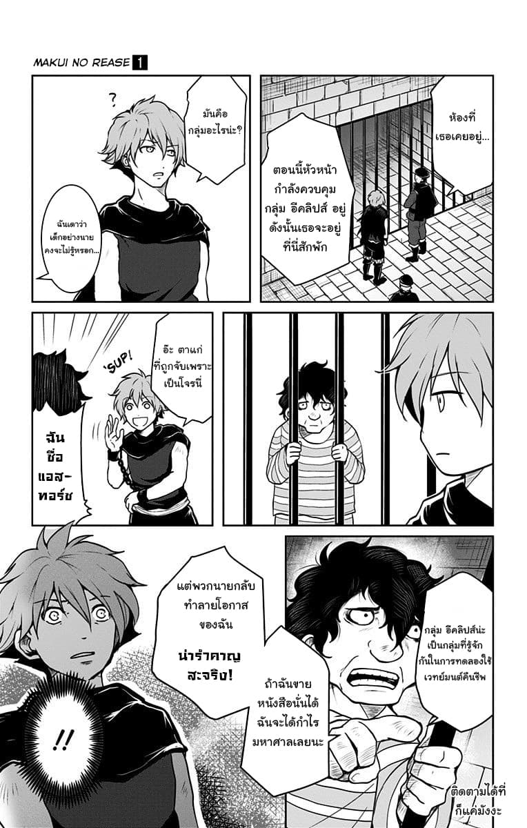 Makui no Risu 3-3