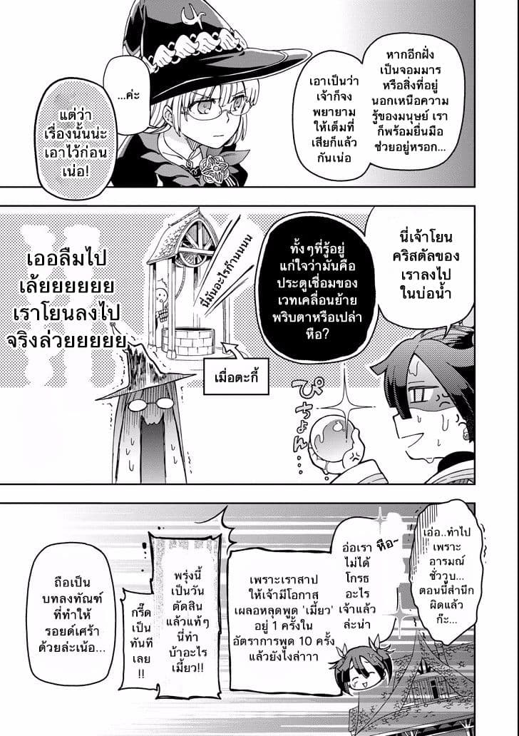 Tatoeba Last Dungeon Mae no Mura no Shounen ga Joban no Machi de Kurasu Youna Monogatari 7-หยดน้ำตาที่ราวกับพรั่งพรูเต็มไปด้วยเสียงร้องที่ไม่มีใครได้ยินเลยก็มิปาน