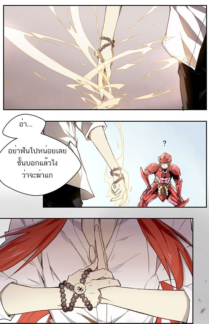 How to Be God 10-10