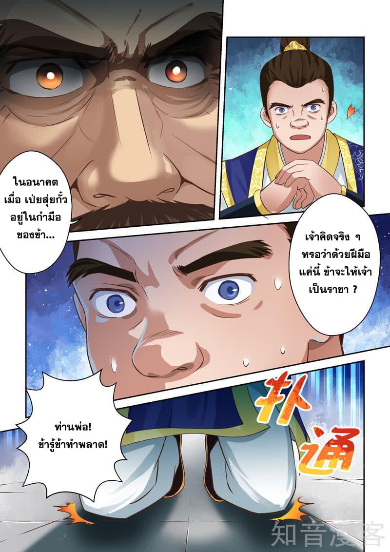 Holy Ancestor 28-28
