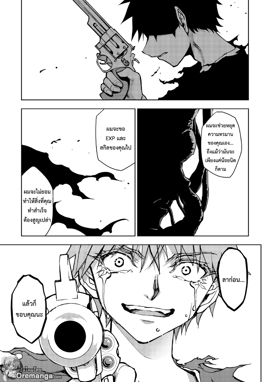 Dungeon Seeker 13-13