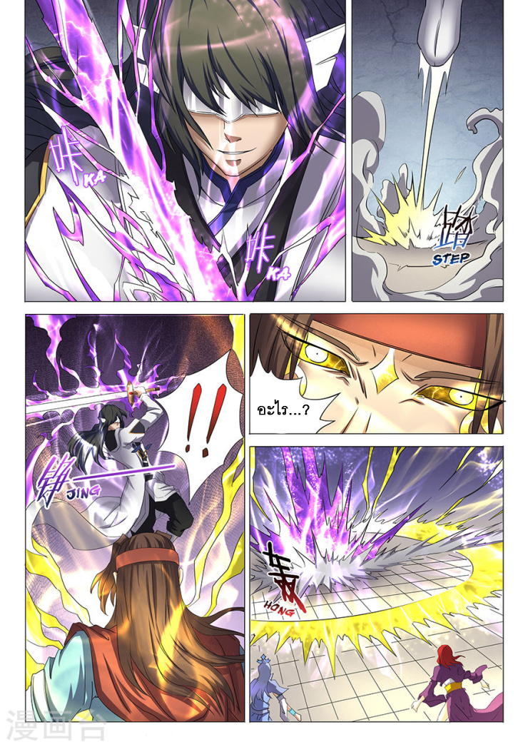 God of Martial Arts 75-75