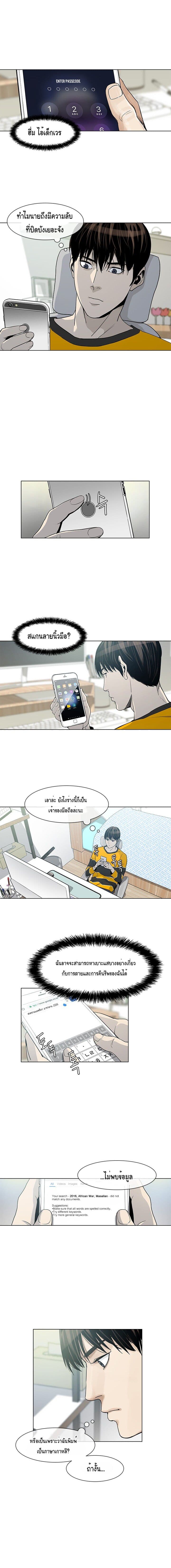 God of Blackfield 2-2