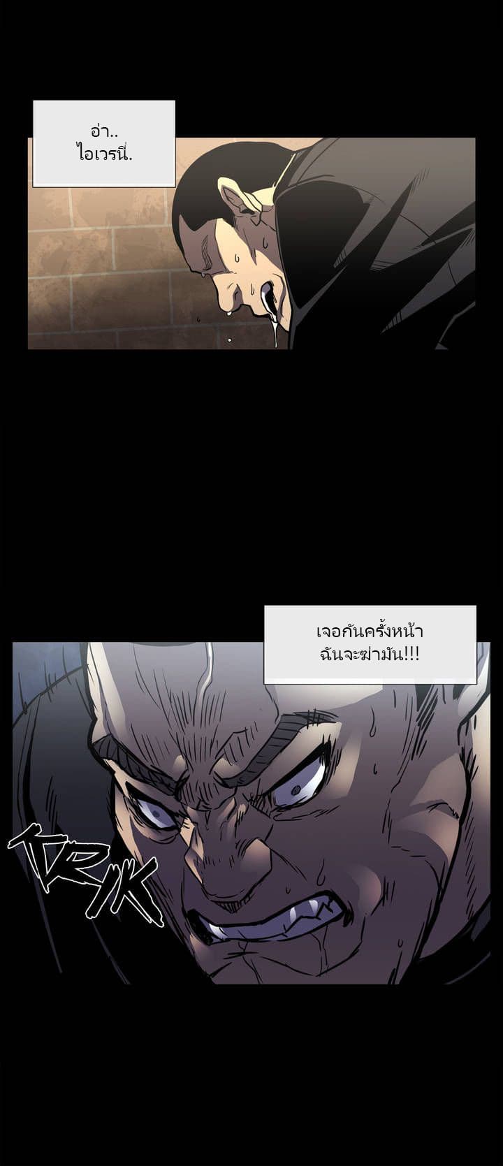 The Devil's Boy 4-4