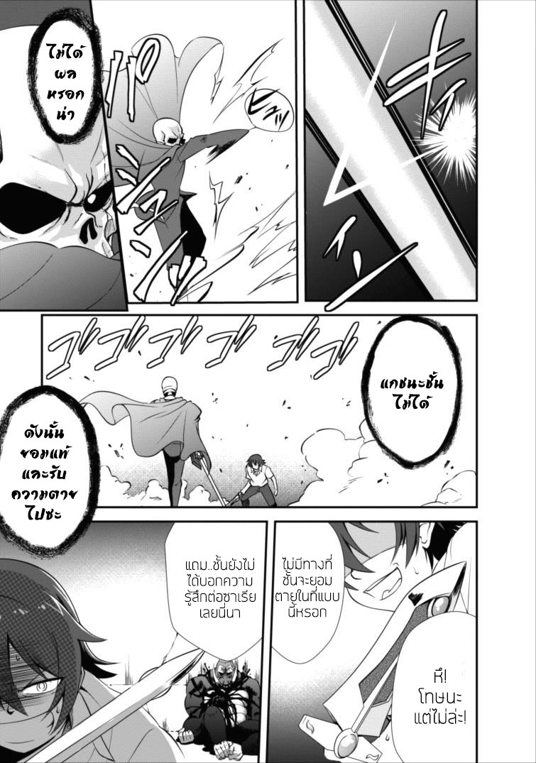 Shinka no Mi ~Shiranai Uchi ni Kachigumi Jinsei~ 4-วิวัฒนาการครั้งสุดท้าย