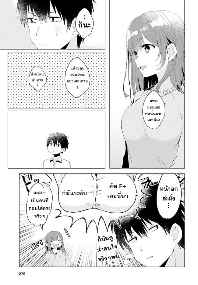 Hige Wo Soru. Soshite Joshikosei Wo Hirou. โกนหนวดและพาเด็กนักเรียนหญิง ม.ปลาย มาอยู่ด้วย 3-3