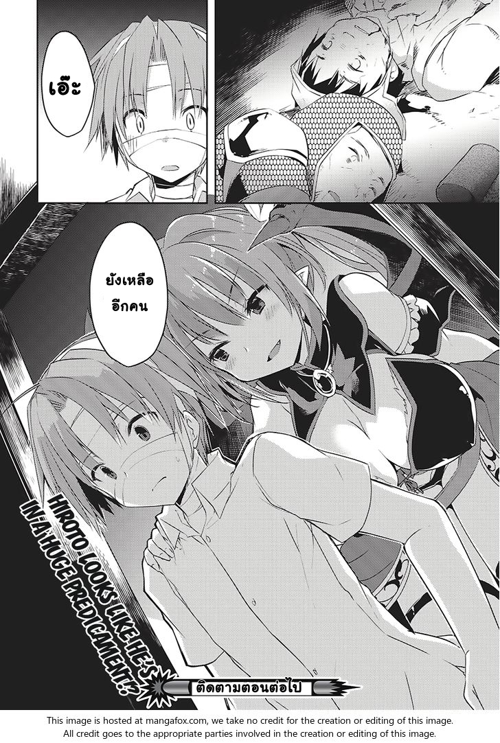 Kou 1 Desu ga Isekai de Joushu Hajimemashita 2-2