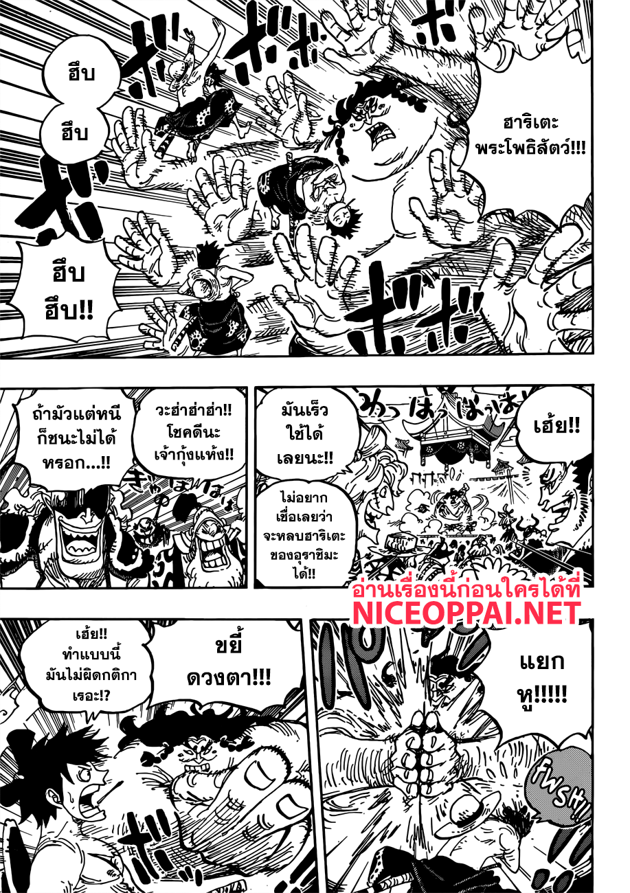 One Piece 916-การแข่งซูโม่ครั้งใหญ่ในประเทศวาโนะ