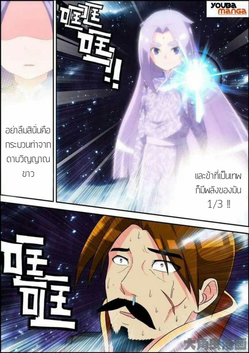 Legend Of Spirit Blade 13-13