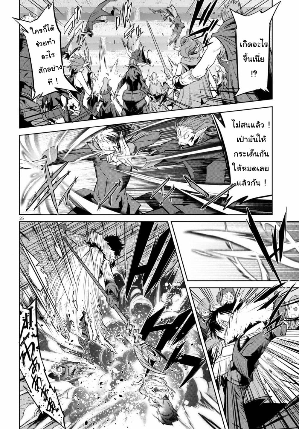 Game obu Familia - Family Senki 21-การสอบเข้า
