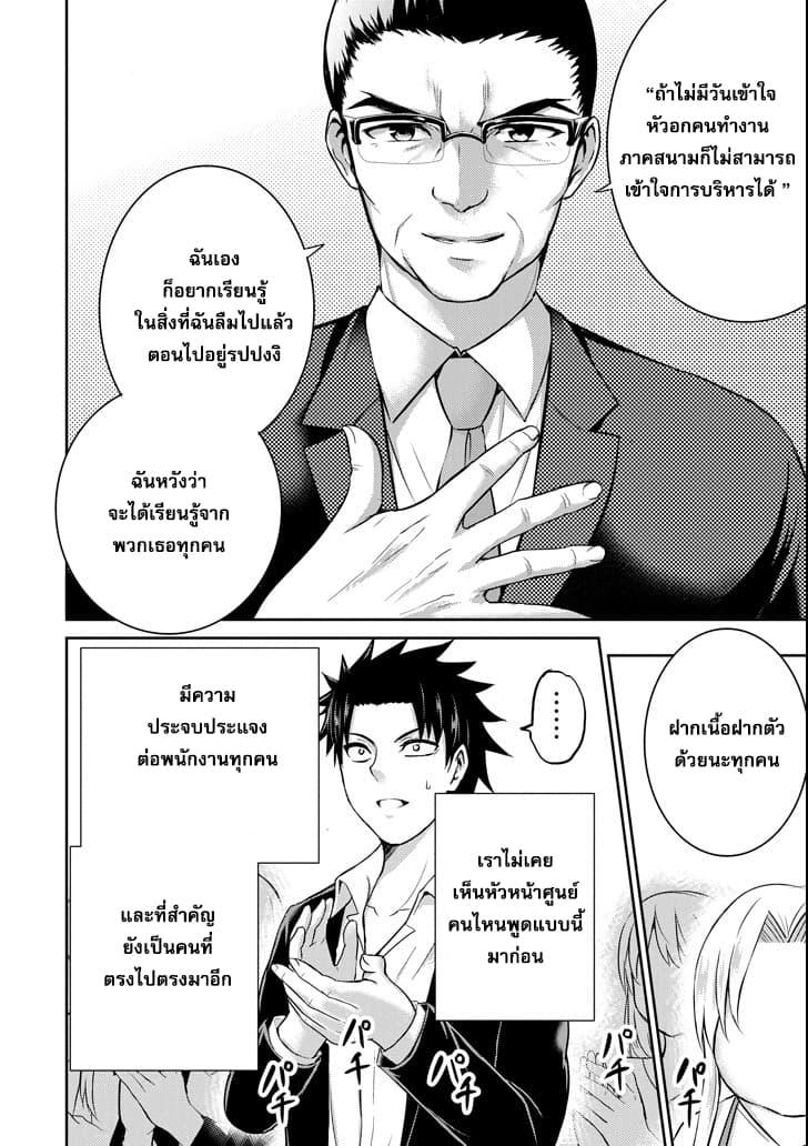 29 to JK 15-คู่มือและการปฏิวัติ (1)