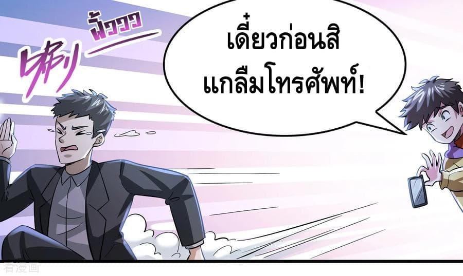 Become God Merchant in The Other World ข้ามต่างโลกเพื่อเป็นพ่อค้าเทพสุดมั่งคั่ง 48-48