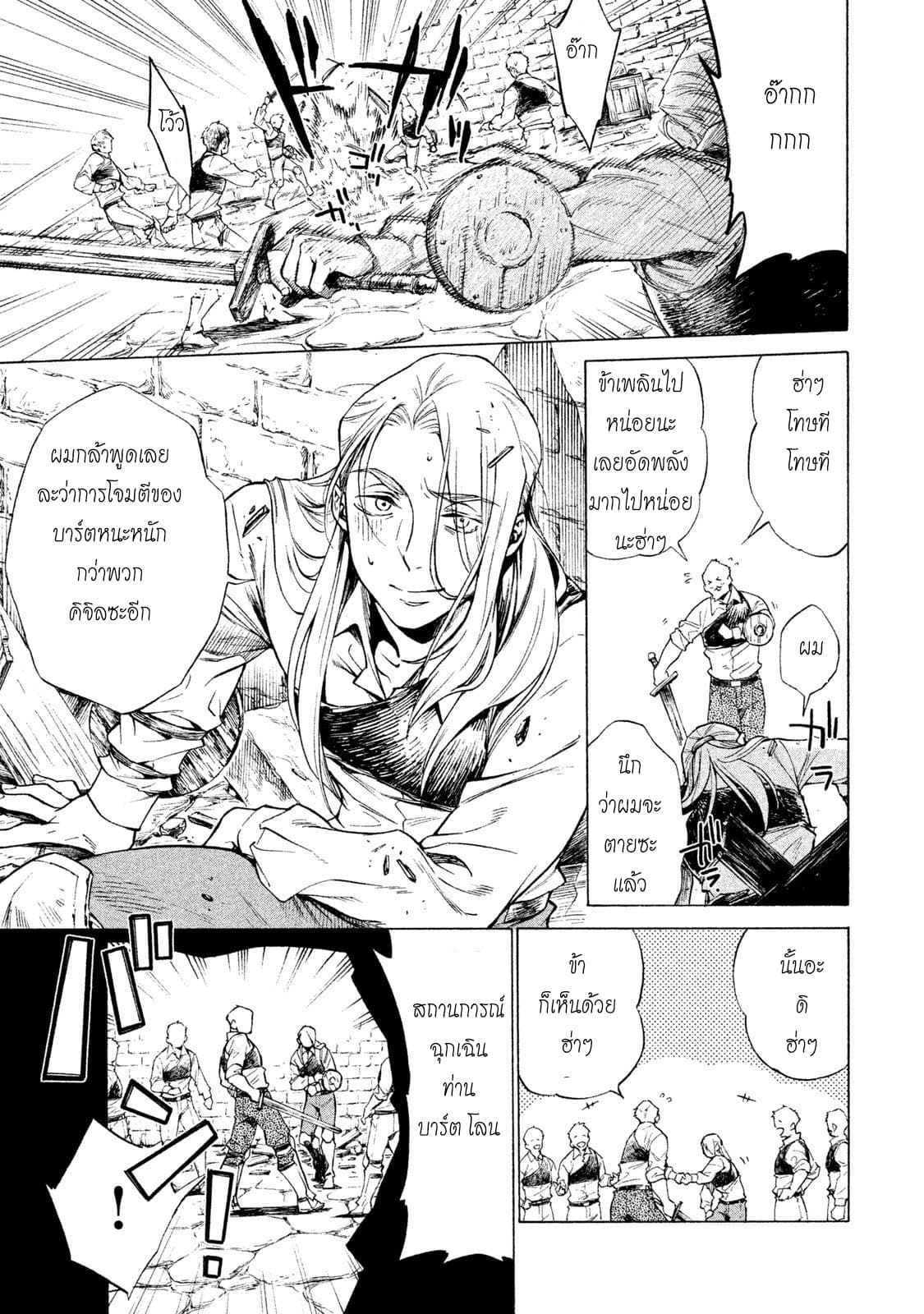 Henkyou no Roukishi - Bard Loen 1-1