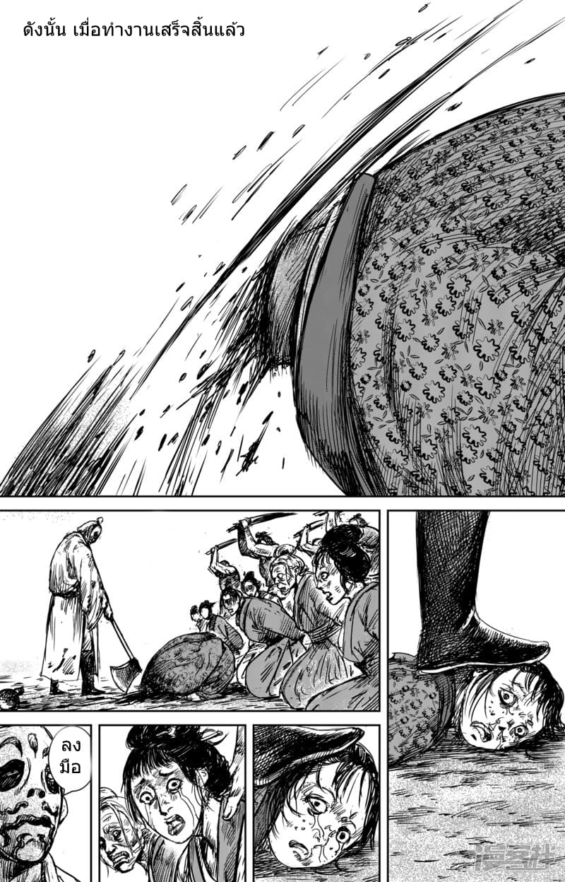 Blades of the Guardians 55-55