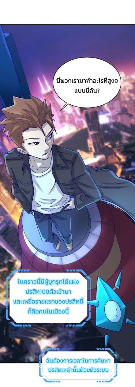 Crossing Man (ระบบ Cross interceptor) 4-4