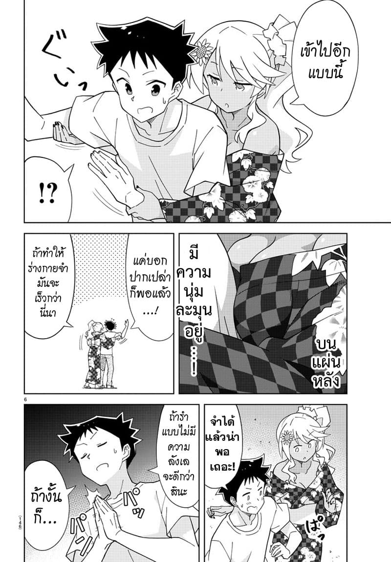 Atsumare! Fushigi Kenkyubu 142-ความแปลกของบงโอโดริ