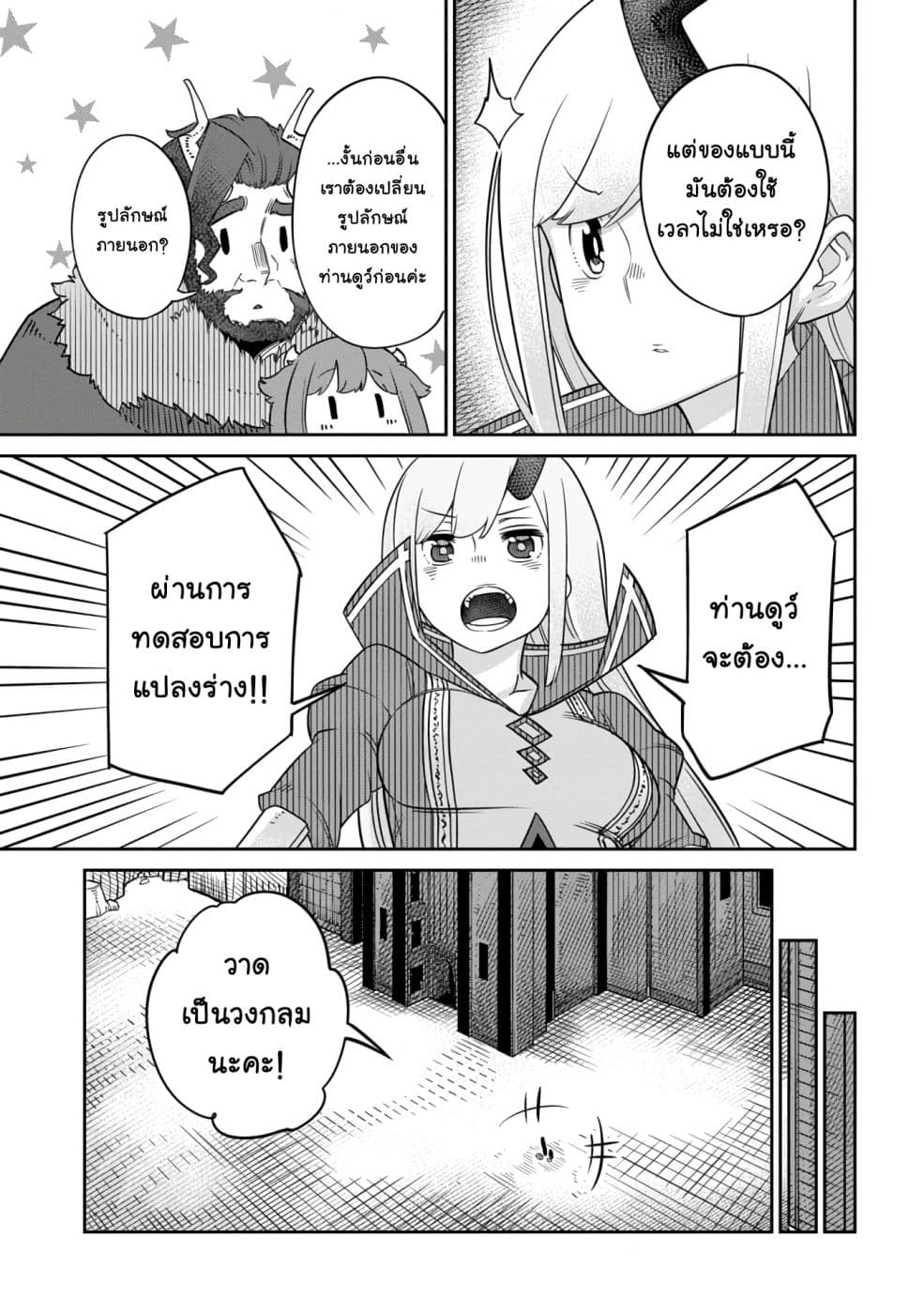 Maou no Musume wa Yasashi sugiru!! 10-10