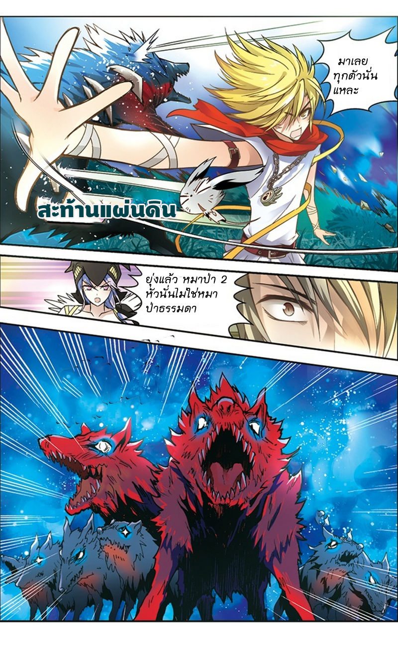 Panlong 36-ระดับเวทก้าวกระโดด