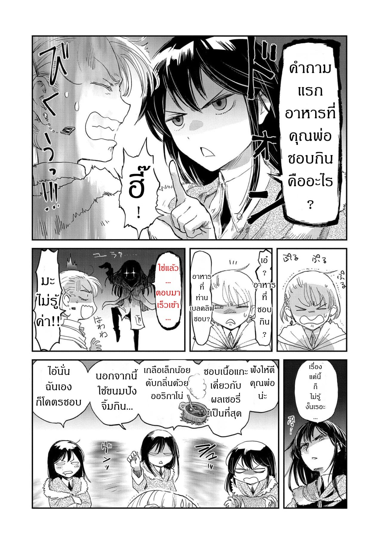 Boukensha ni Naritai to Miyako ni Deteitta Musume ga S Rank ni Natteta 10-10