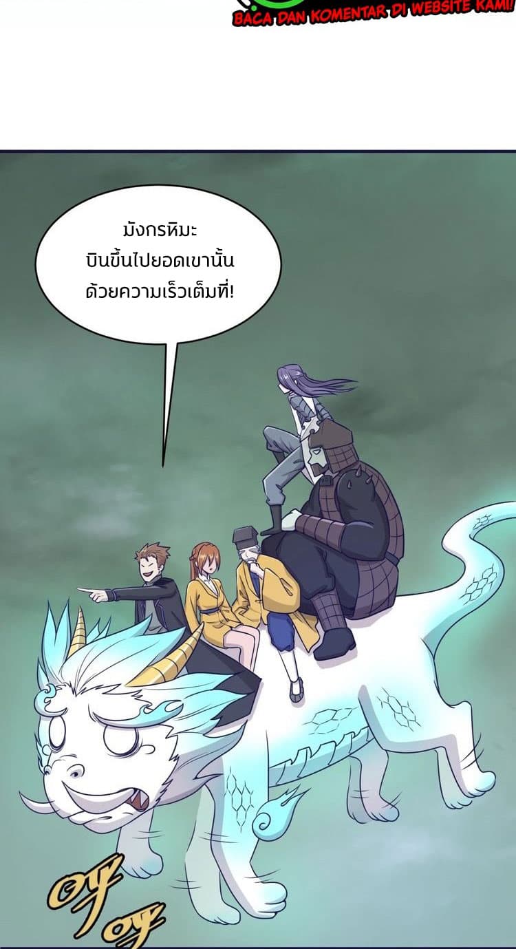 Crossing Man (ระบบ Cross interceptor) 20-20