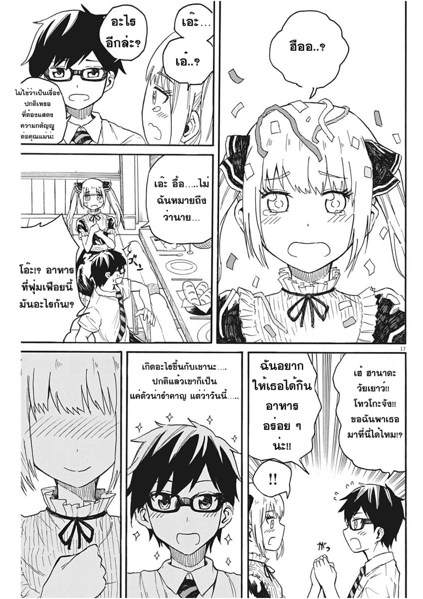 BACK TO THE Kaasan 10-เฮ้ ฮานาดะ คาสุมิ จำทางกลับบ้านให้ดีด้วยล่ะ