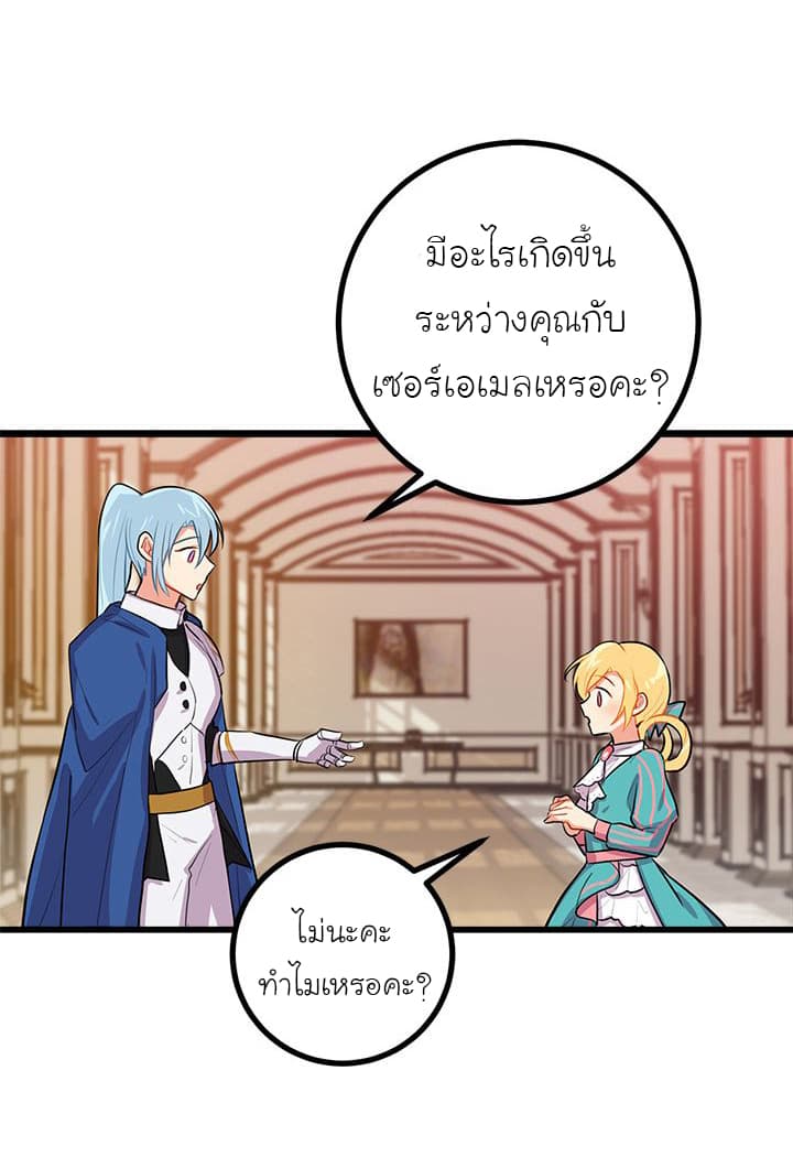 I Am a Child of This House ฉันคือลูกบ้านหลังนี้ 20-20