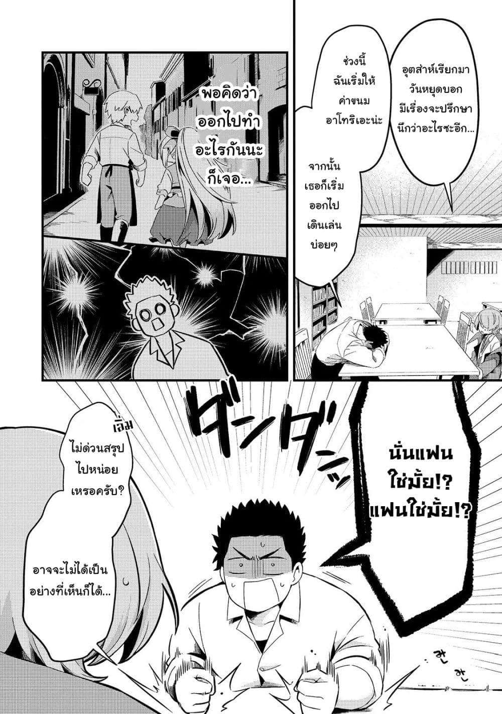 Tsuihousha Shokudou e Youkoso! 7-หนึ่งวันของเหล่าผู้ถูกขับไล่