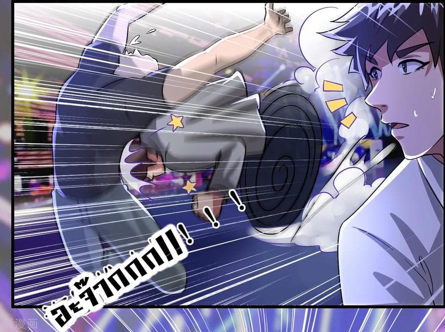 Become God Merchant in The Other World ข้ามต่างโลกเพื่อเป็นพ่อค้าเทพสุดมั่งคั่ง 31-31