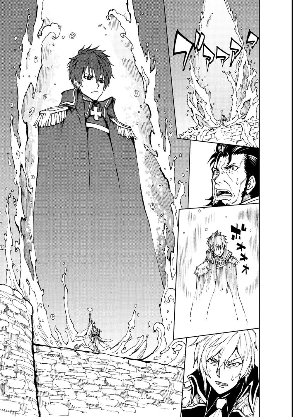 Genjitsushugisha no Oukokukaizouki 21-ประกาศสงคราม 1