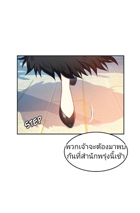 Rise of The Demon King รุ่งอรุณแห่งราชาปีศาจ 13-13