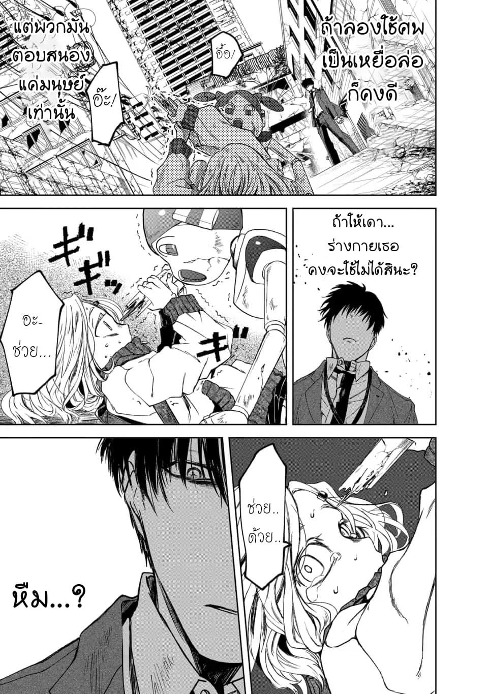 Meshia no Tettsui 2-2