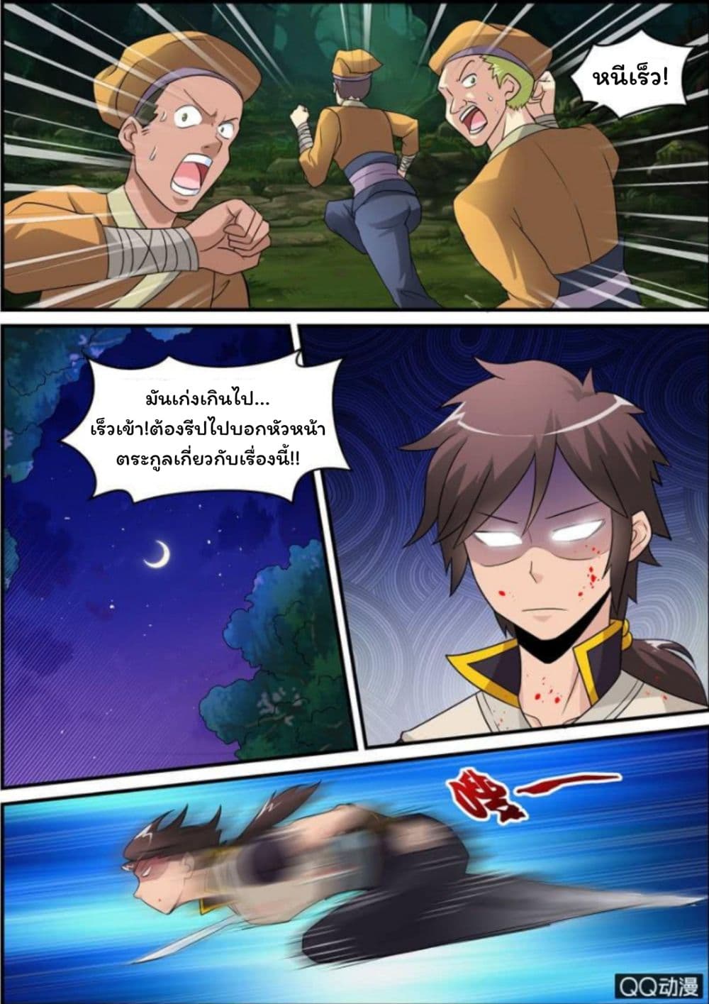 Greatest Sword Immortal 1-1
