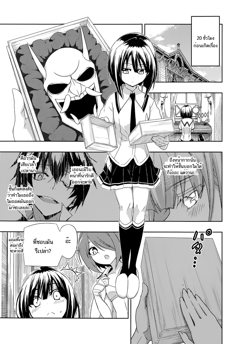 Busou Shoujo Machiavellianism 12-12