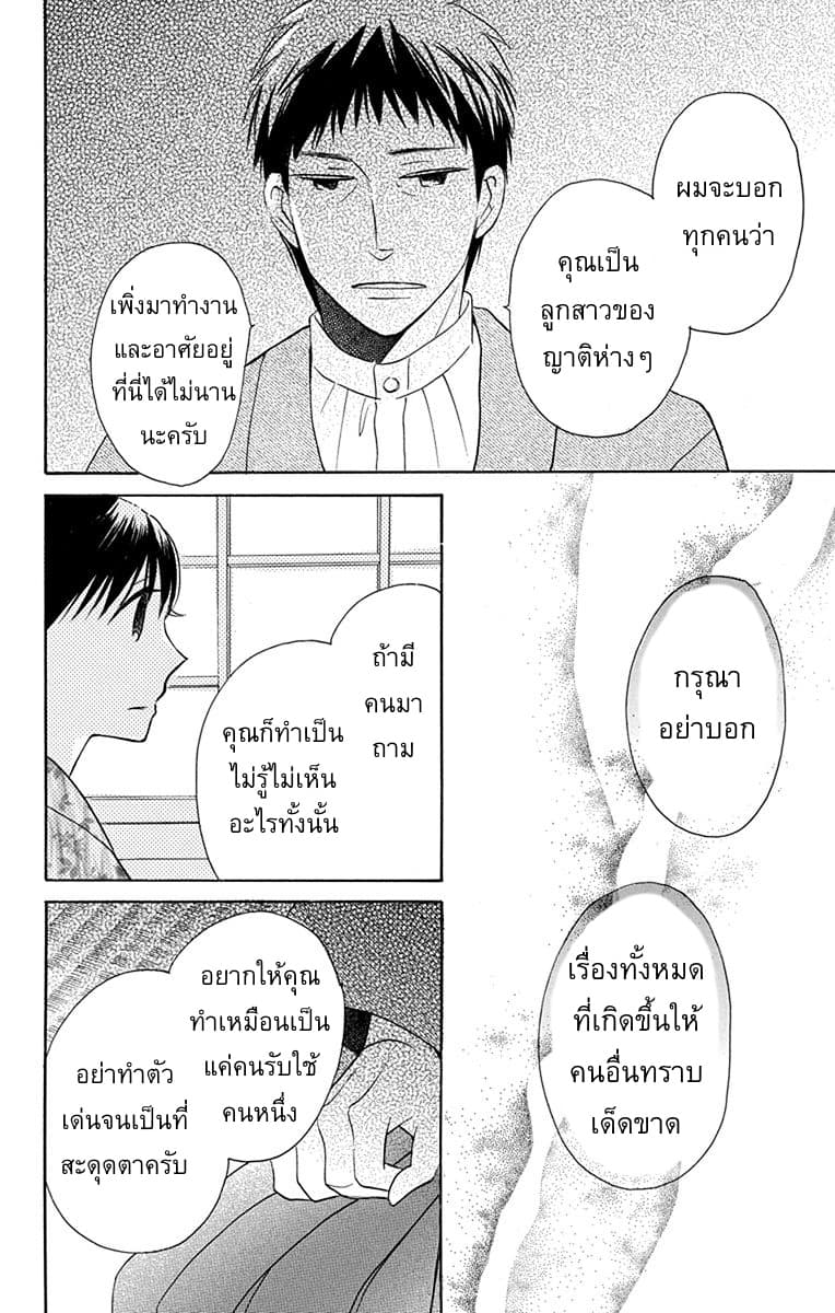 Tendou-ke Monogatari 5-หึง