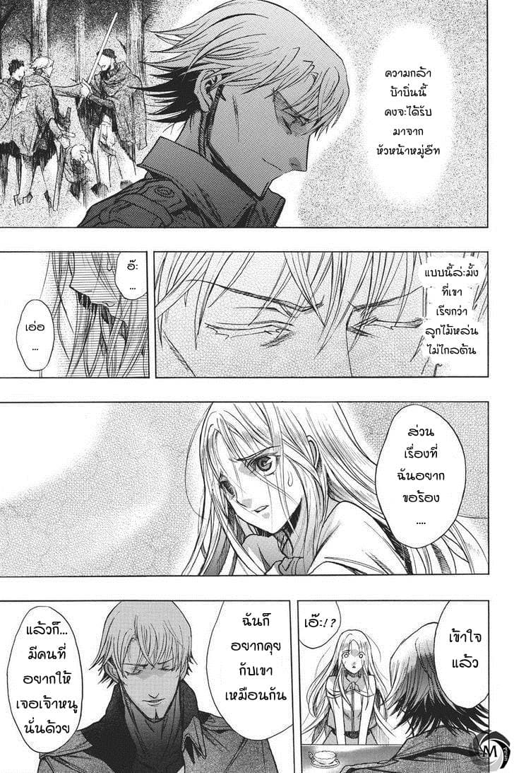 Attack on Titan - Before the Fall 11-พรหมลิขิตในคุก