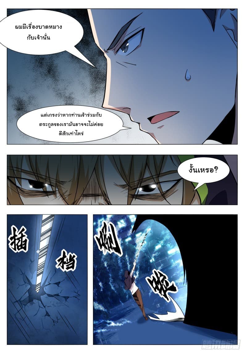 The Strongest God King มหาเทพไร้พ่าย 53-53