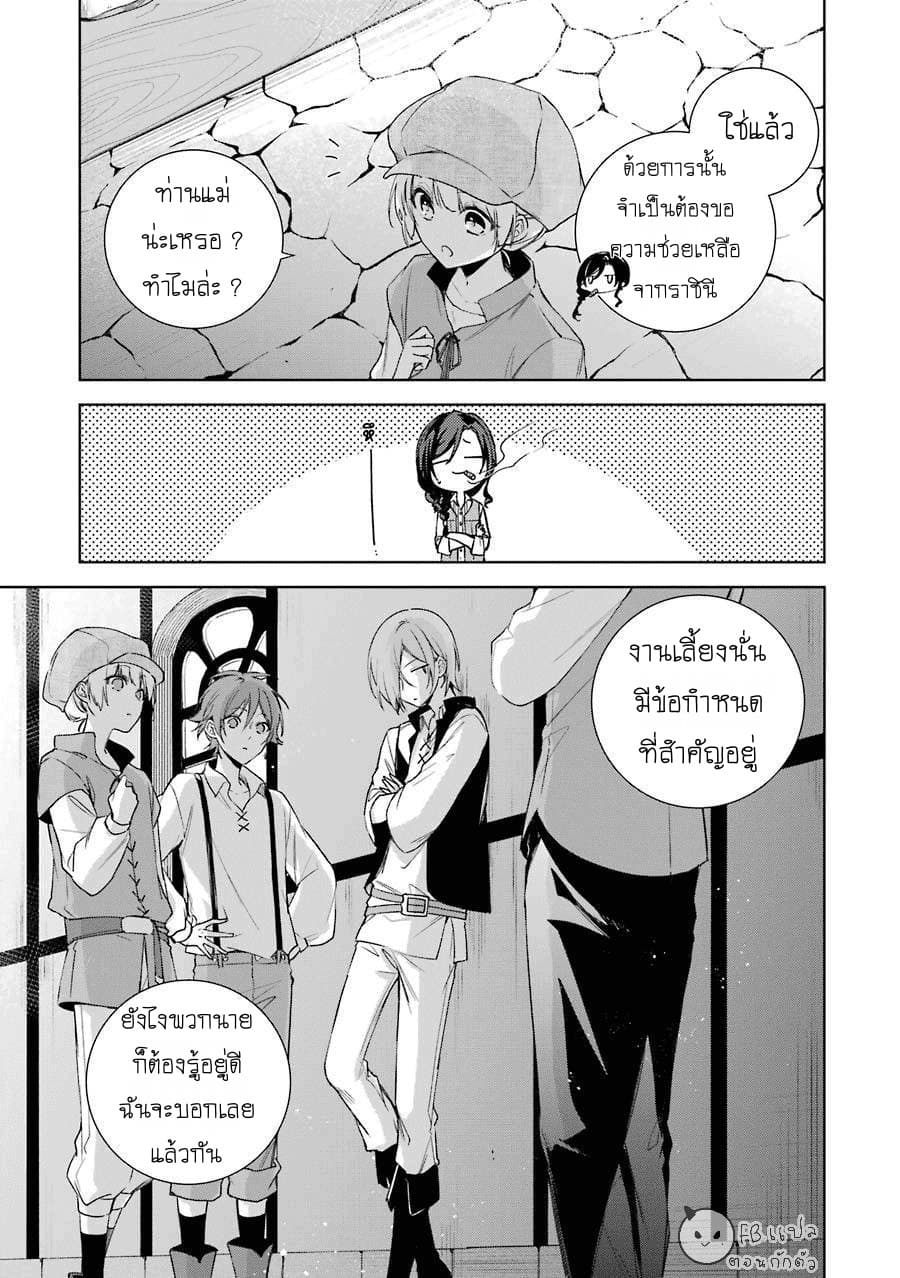 Okyu no Trinity 4-เพื่อน