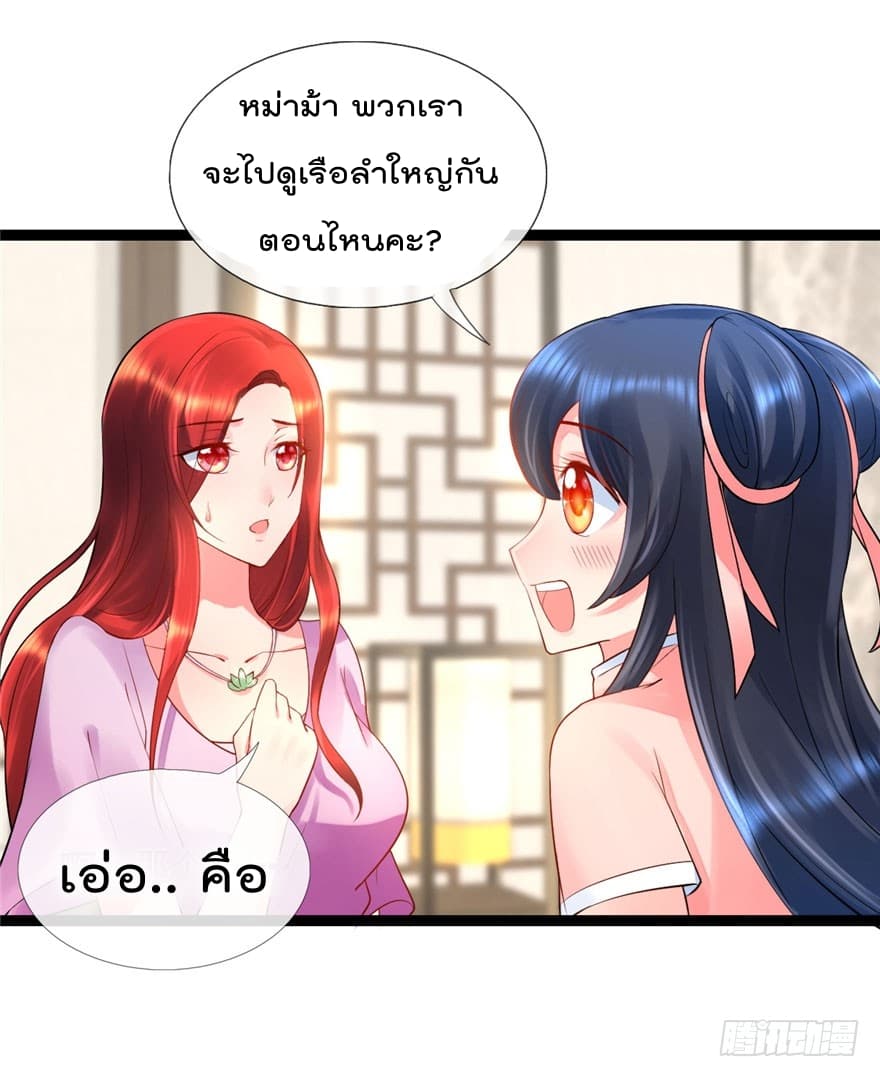 Immortal Nanny Dad เทพเกิดใหม่กลายเป็นปะป๊าซะงั้น 14-14