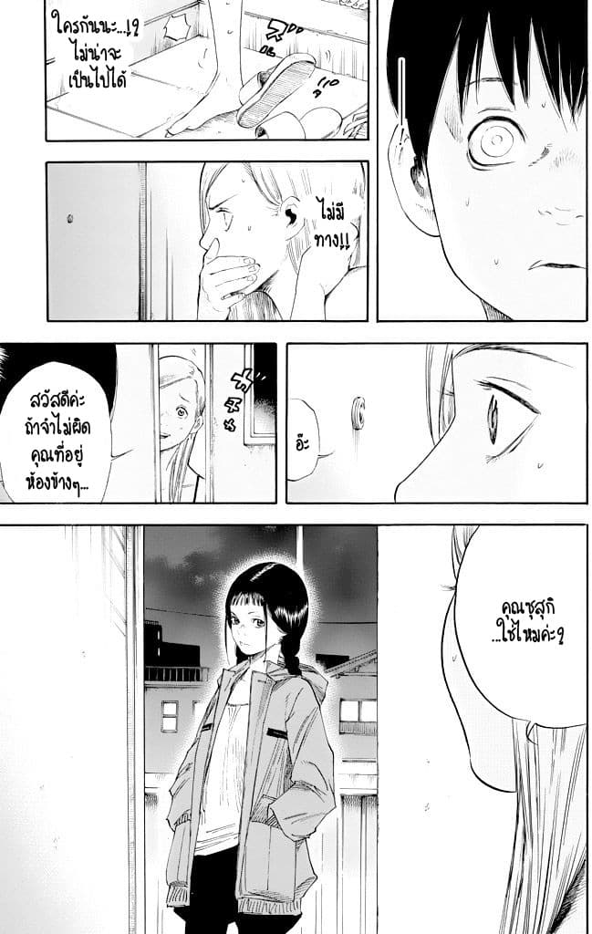 Suzuki-san wa Tada Shizuka ni Kurashitai คุณซุสุกิอยากอยู่เงียบๆ 1-วันเกิด