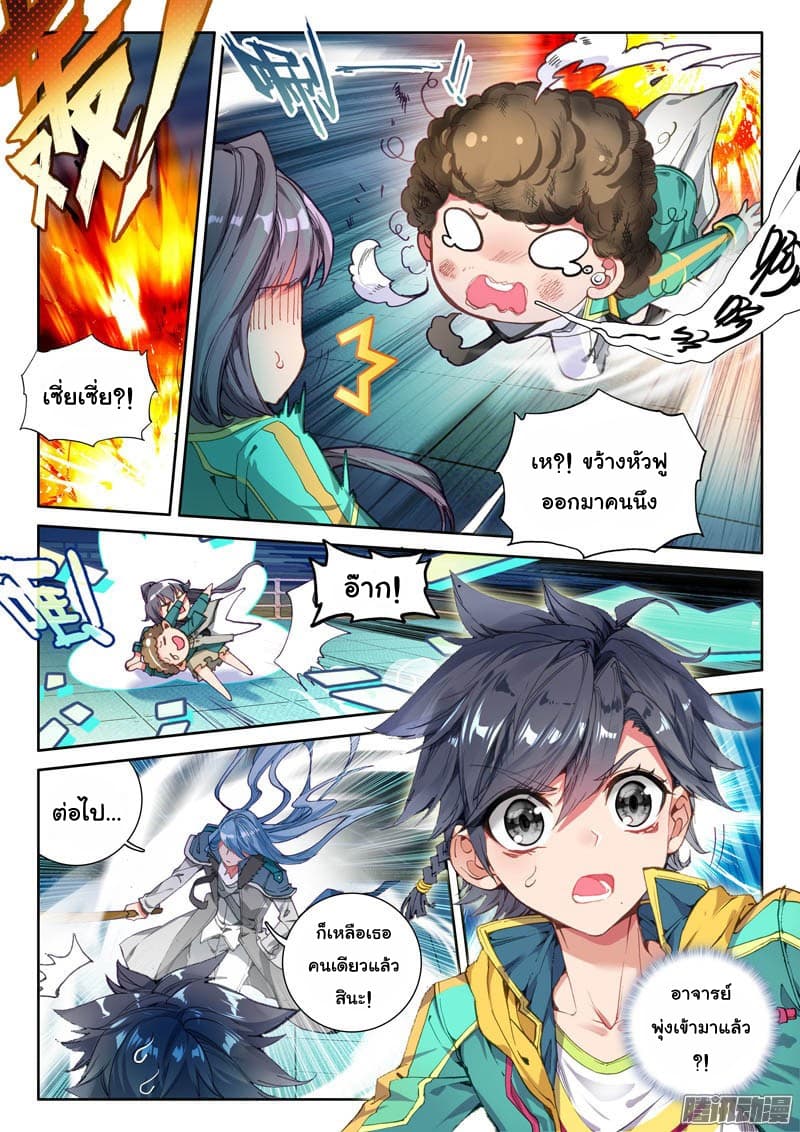 Douluo Dalu 3: The Legend of the Dragon King 27-การฝึกพิเศษ (ต่อ)