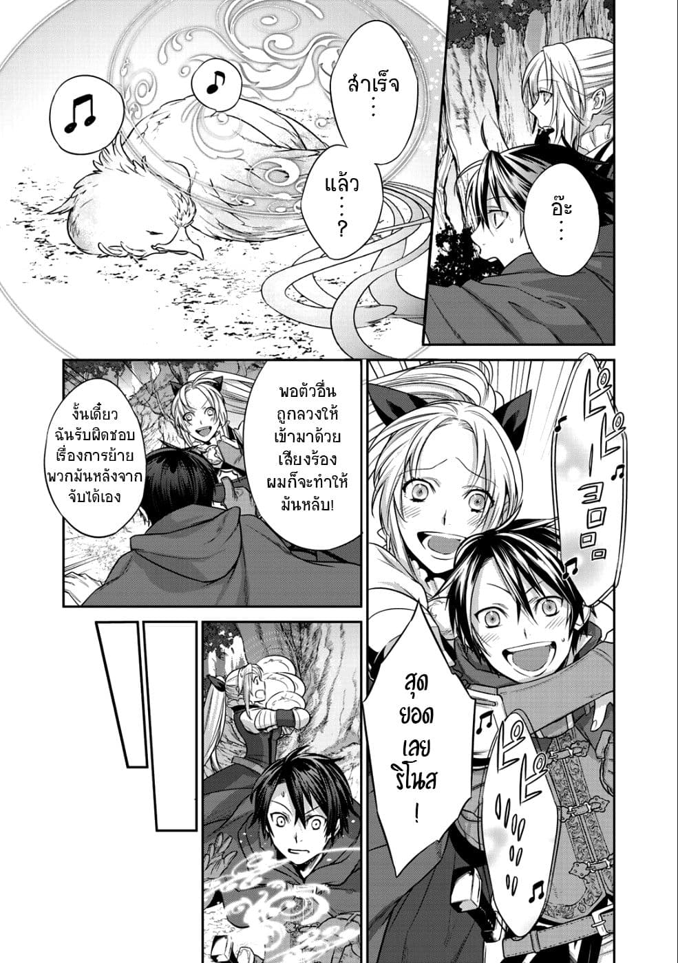 Kekkaishi e no Tensei 3-3